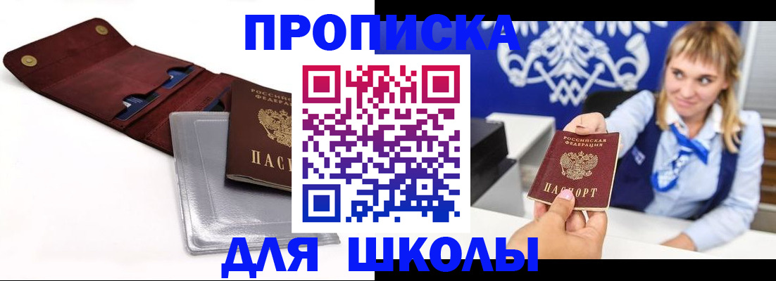 временная регистрация надежно в Избербаше